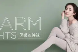 杨幂又带火一条牛奶连裤袜！连鞋子都懒得穿，侧身的一瞬我心动了图片