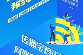 从我做起 | 争做宝鸡好网民，践行、传播、维护网络正能量图片