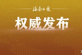 海口安居型商品住房政策最新解读来了图片