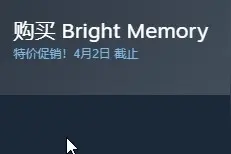 错过史低价？不存在的！教你如何强制延迟steam的优惠活动！图片