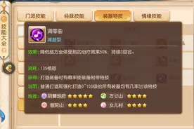 梦幻西游手游：洗出罗汉金钟不值钱？玩家晒出详情，引发网友争论图片