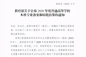华东理工大学新增3个本科专业，个个就业“热门”！图片