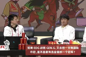 不击败韩国队不是真正意义上的夺冠！若EDG夺冠，含金量有多高？图片