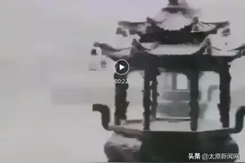 下雪了！山西这个地方一夜入冬图片