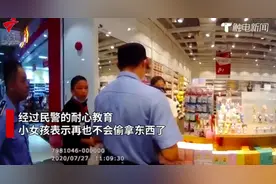 7岁女孩商场偷东西亲妈报警：做好这3点，比报警好用100倍图片
