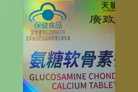 国食健字和国食健注有什么区别？图片