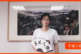 以平庸的资质成为职业作家，宁波职高生上演真实版“凡人修仙”图片