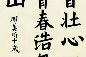 毛笔书法考级1至9级作品示范图片