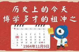 【字里行间】历史上的今天 · 博学多才的祖冲之图片