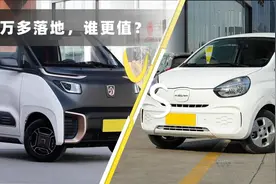 两款既好开又好停的代步车，均是出自大厂，5万多就能落地图片