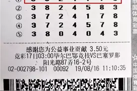 坚守20年 无锡购彩者自编号码网中体彩7位数500万大奖图片