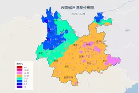北穿棉袄南裹纱，云南南北温度差异大！局地日温差怒刷存在感，超17℃！图片