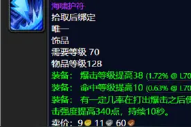 魔兽世界：TBC盗贼P2阶段BIS装备，款款直戳花岗岩图片
