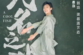 《无名之辈》：你我皆是无名之辈，活着就要像烟花一样拼尽全力图片