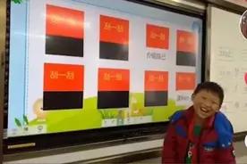 刷屏朋友圈的希沃刮刮卡，用PPT就能做出来？图片
