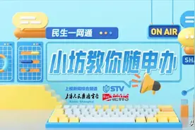 小坊教你随申办 | 看病少不了的这张“白卡”，这些一定要知道→图片