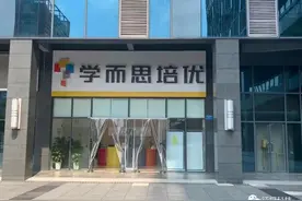 “成年”危机！教培行业龙头好未来亟待转型图片