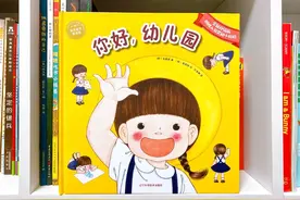 第一次上幼儿园的孩子，看看这3类绘本，入园后娃会适应的更快图片