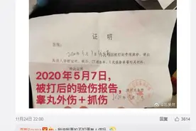 张培萌妻子深夜与网友讨论老公伤情 称不知道老公要害部位受伤图片