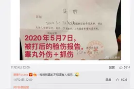 张培萌妻子深夜与网友讨论老公伤情 称不知道老公要害部位受伤图片