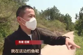 岳阳市一男子半夜到鱼塘去钓鱼，被人用热成像仪看成动物，随后遭到猛烈枪击图片