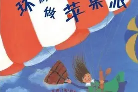 春天里，让我们环游世界做一只苹果派！图片