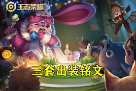 跟梦奇道歉吧！顶端局胜率第五，三套出装成主流，附铭文搭配图片