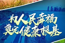 【致敬中国医师】为人民幸福奠定健康根基——写在第四个中国医师节即将到来之际图片