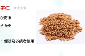 柏子仁：一个对五脏都有益的妙药，能让人变美、延缓衰老药效平和图片