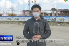 渤海明珠欢乐谷水世界项目有序推进图片