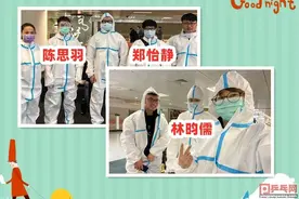 湾省乒协的神操作，林昀儒带一百个口罩十二件隔离服来山东打比赛图片