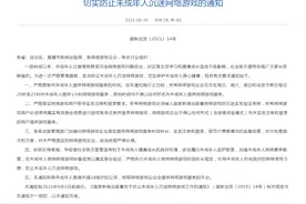 官方限制未成年人玩网游，借号登录怎么办？图片