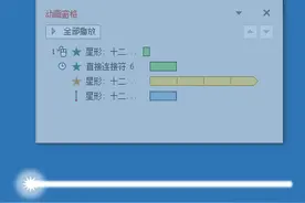 PPT动画探索：“与上一动画同时”的奇妙用法图片