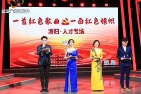 “一首红色歌曲，一面红色旗帜”海归人才展演专场在武汉举行图片