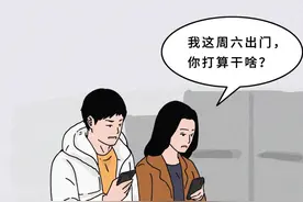 女朋友出门时，男友一个人在家会干啥（漫画）图片