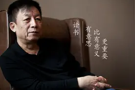 对话易中天：读书，有意思比有意义更重要图片