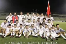 国脚云集！他们曾站在亚洲之巅，2005年秘鲁世少赛88国少队员盘点图片