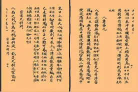 《大六壬心镜》，明代抄本。图片