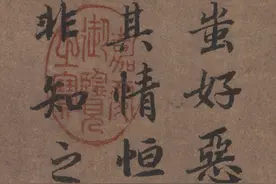 行书《文赋》原卷整卷赏析图片
