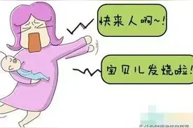 「科普园地」宝宝发热，家长该怎么办？图片