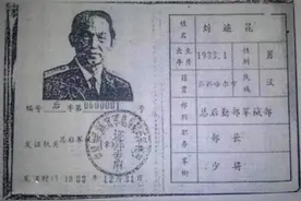 1996年两岸少将刘连昆泄密，军演被紧急叫停，错失解放台湾机会图片
