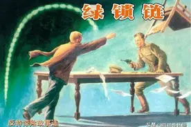 反特故事连环画《绿锁链》，绘画罗盘图片