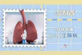 「够科普」1分钟看懂什么是尘肺病？图片