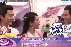 千万别惹任嘉伦，一言不合曝光别人的"秘密"，最近遭殃的魏大勋图片