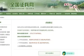正式启动！湖北适龄男子都要登记图片