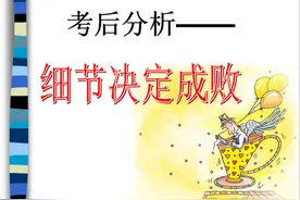 细节决定成败 态度决定未来——国际部召开月考成绩分析会图片