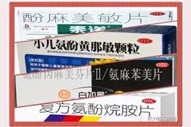 感冒来袭，感冒药您可别用错了图片