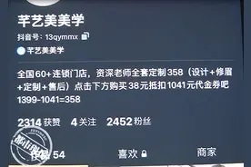 在“女人花·简美”纹眉，莫名贷款近4万，民警：来这出警不下50次图片