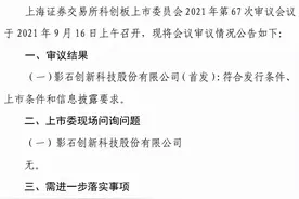 南大90后理工男，要去IPO敲钟了图片