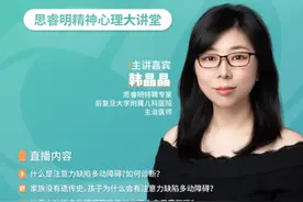 多动症是种什么病？家长该怎么办？图片